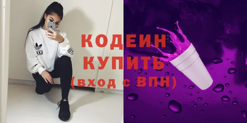 Кодеин Purple Drank  Малая Вишера 